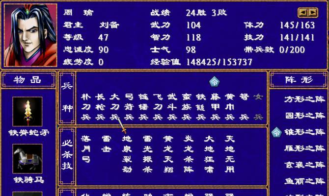 三国群英传7如何找到隐藏武将？隐藏武将出现条件是什么？