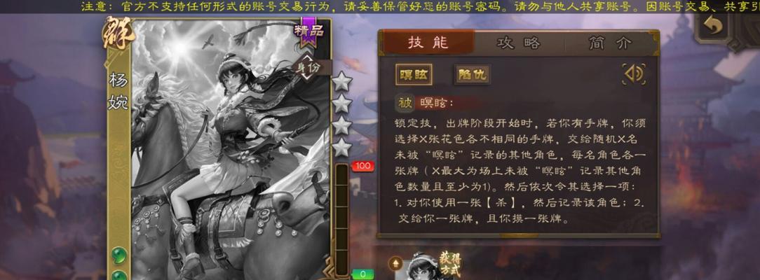 三国杀游戏规则是什么？新手如何快速掌握玩法？