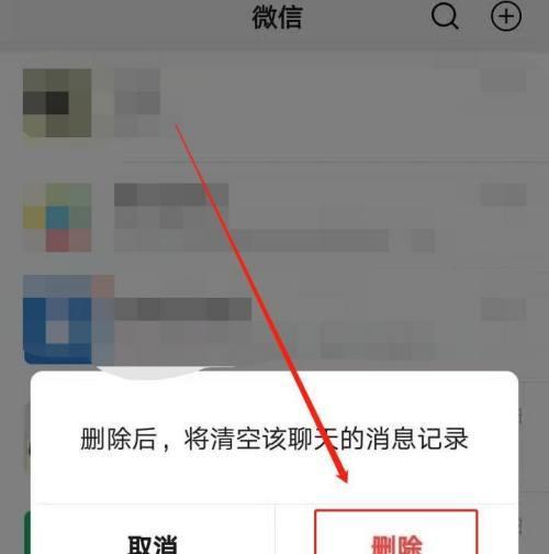 电脑如何彻底删除微信聊天记录？永久清除方法是什么？