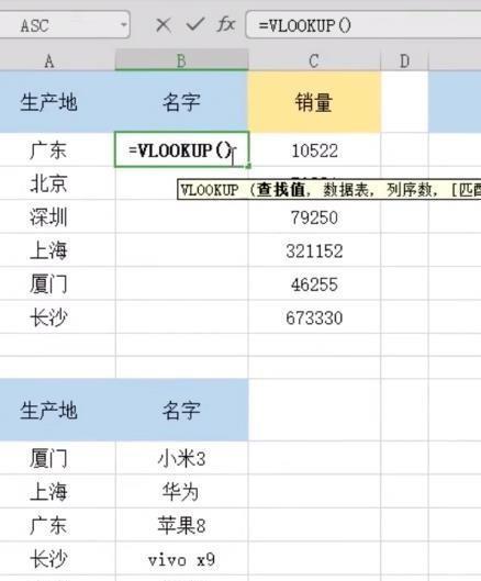 vlookup函数如何使用？遇到错误提示怎么办？