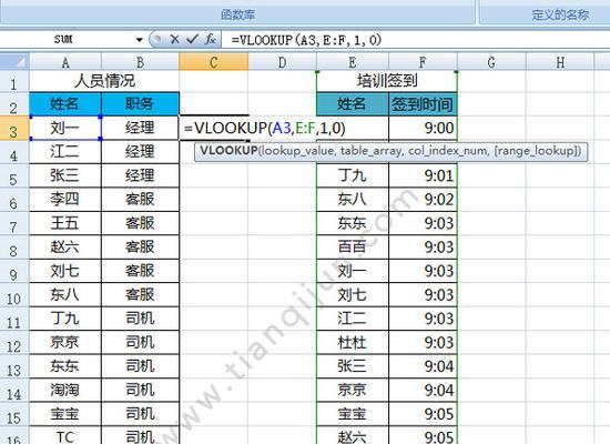 vlookup函数如何使用？遇到错误提示怎么办？