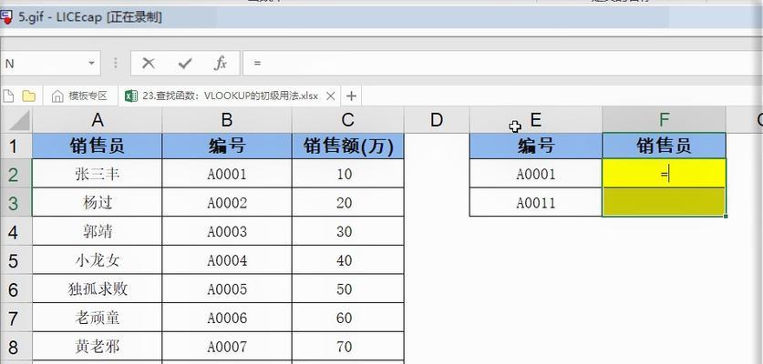 vlookup函数如何使用？遇到错误提示怎么办？