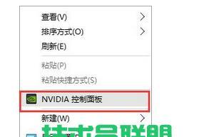 NVIDIA控制面板无响应？如何解决？