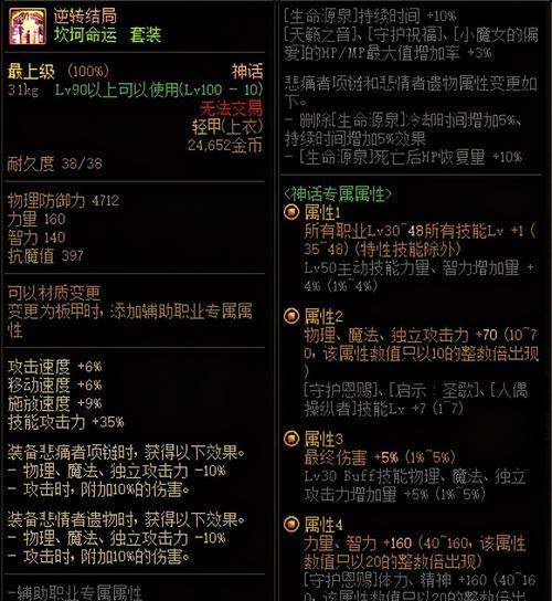 红眼装备搭配怎么选？搭配时需要注意哪些常见问题？