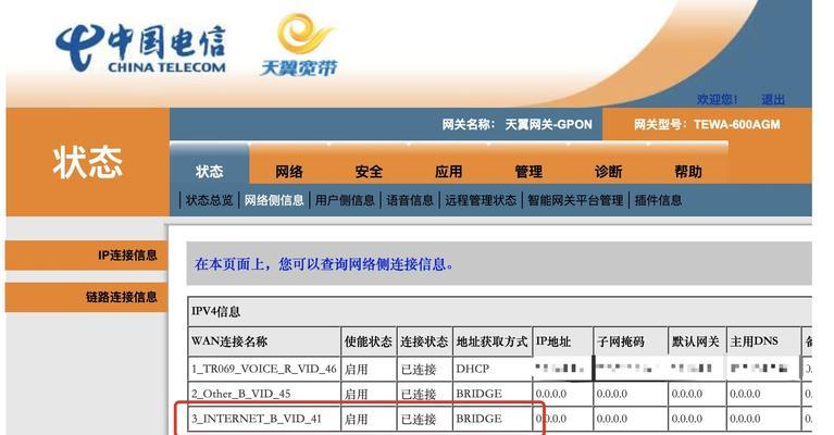 路由器开启ipv6有什么用处？如何开启和优化IPv6功能？