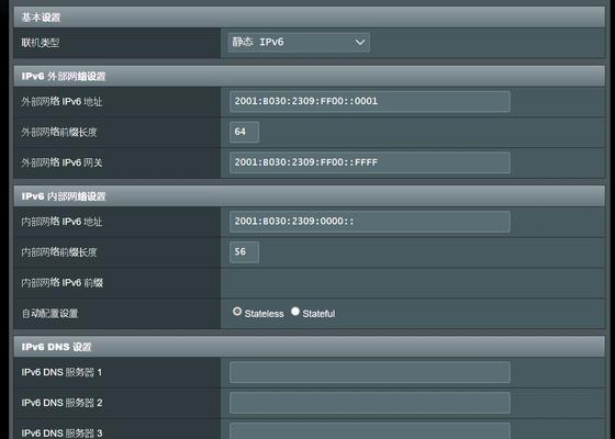 路由器开启ipv6有什么用处？如何开启和优化IPv6功能？