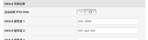 路由器开启ipv6有什么用处？如何开启和优化IPv6功能？