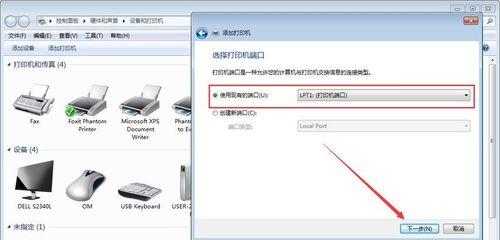 win7局域网打印机共享设置方法是什么？遇到问题如何解决？