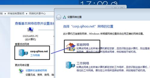 win7局域网打印机共享设置方法是什么？遇到问题如何解决？