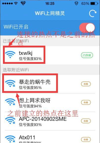 手机wifi打不开是什么原因？如何快速解决？