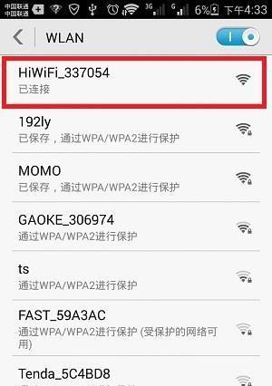 手机wifi打不开是什么原因？如何快速解决？