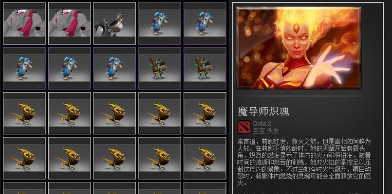 DOTA出装攻略大全：如何为每个英雄选择最佳装备？