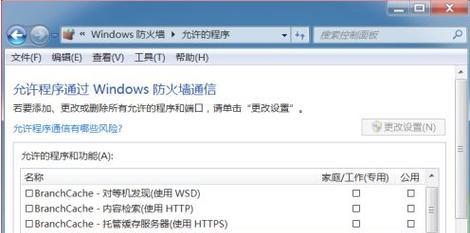 网吧关闭防火墙win7系统的方法是什么？操作步骤详细吗？