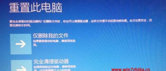 win7系统一键还原怎么操作？遇到问题如何解决？