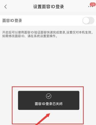 面容ID不可用怎么回事？如何快速解决？