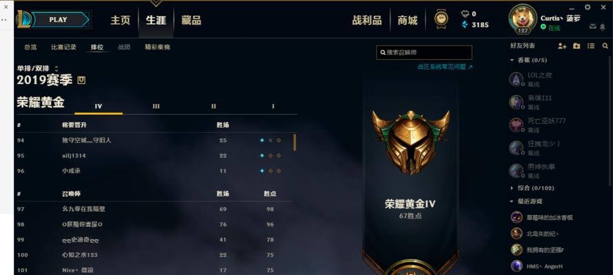 最新lol段位顺序是什么？如何快速提升自己的排位等级？