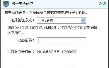 DNF安全模式解除方法？遇到安全模式如何快速解决？