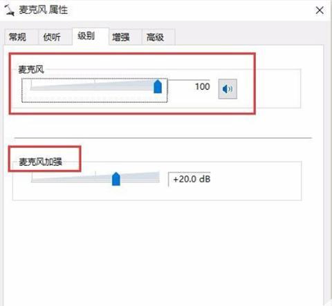 麦克风在win10系统中无声音怎么办？设置步骤是什么？