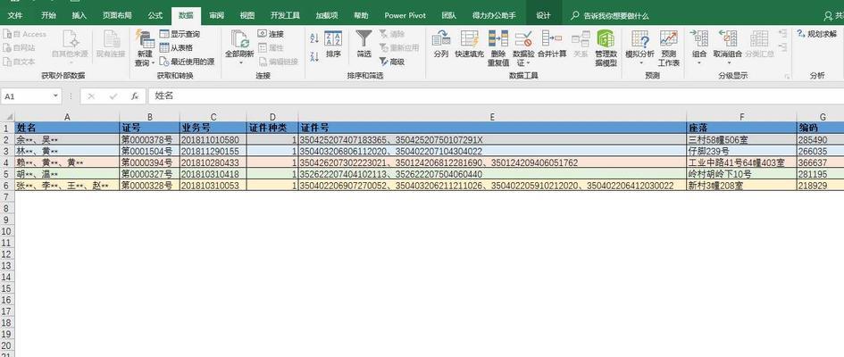 单元格选项怎么添加？添加新选项的步骤是什么？