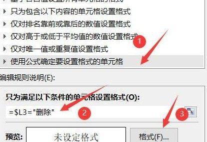 单元格选项怎么添加？添加新选项的步骤是什么？