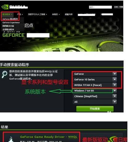 电脑nvidia控制面板打不开怎么办？如何快速解决？