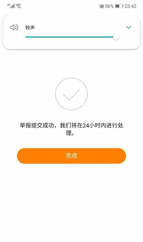 如何有效举报骚扰电话？投诉流程是什么？