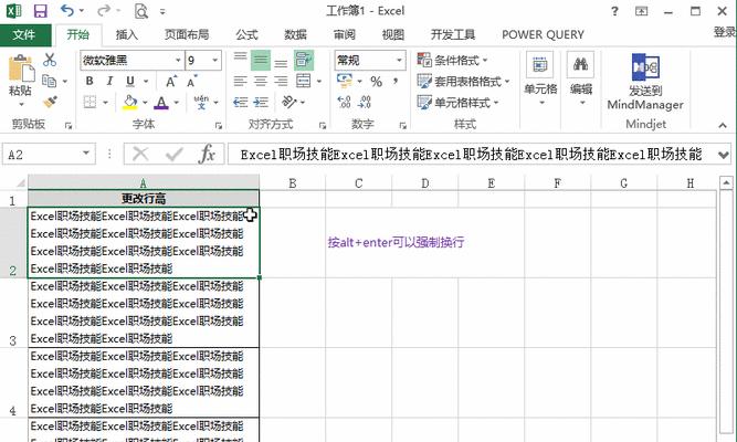 单元格调整行间距的教程？如何在Excel中实现？