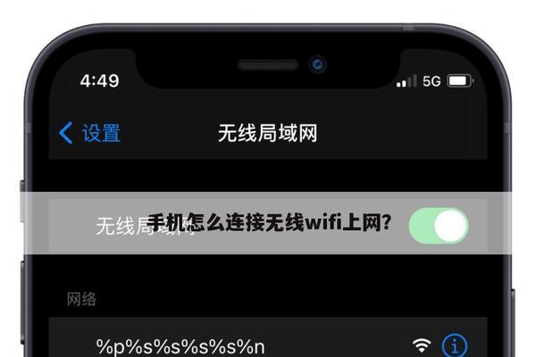 手机连wifi老是断线是什么原因？如何解决？