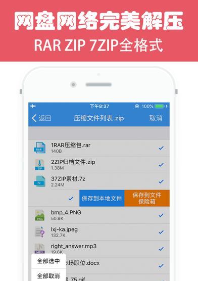 哪些软件可以解压zip文件？如何选择最佳的zip解压工具？