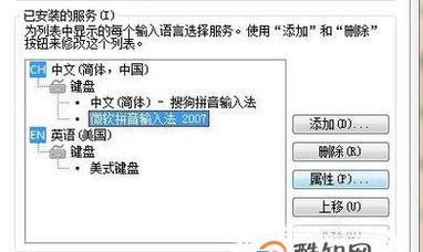 如何在Windows 7中删除不需要的输入法？删除后如何恢复？