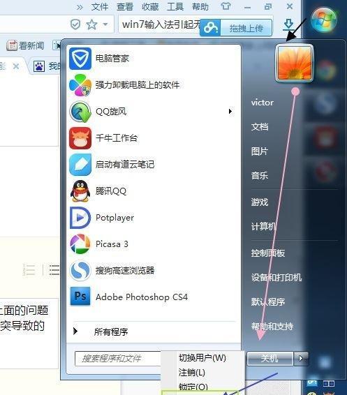 如何在Windows 7中删除不需要的输入法？删除后如何恢复？