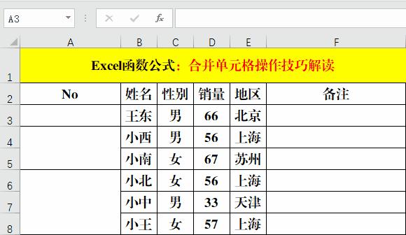 如何在Excel中快速求和表格内的数据？求和技巧有哪些常见问题？