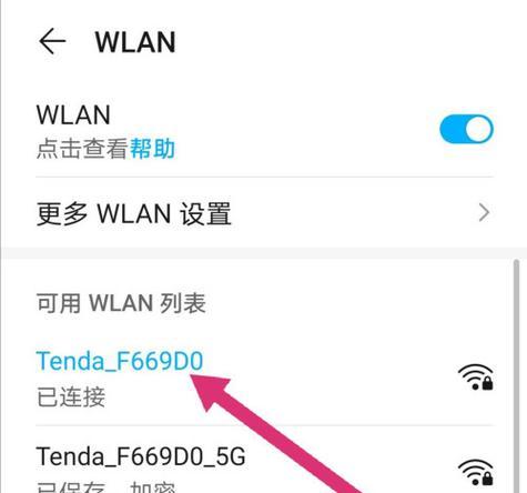 如何找回忘记的家用wifi密码？步骤是什么？