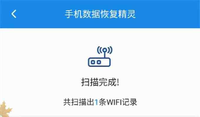 如何找回忘记的家用wifi密码？步骤是什么？