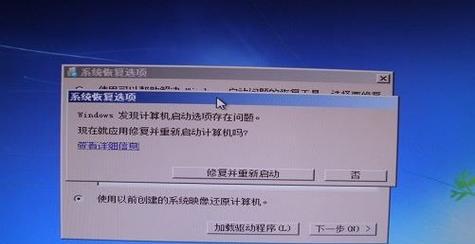 如何使用win7开机按f2一键恢复功能？图解教程是什么？