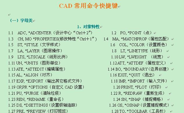 如何使用CAD一键生成面积功能？常见问题有哪些？