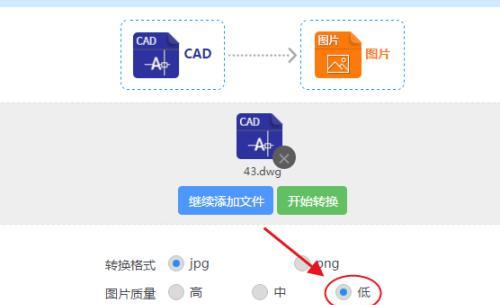 如何将图片转换为jpg格式？转换后图片质量会变差吗？