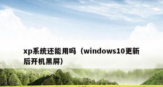 升级windows版本的注意事项有哪些？如何避免升级过程中的常见问题？