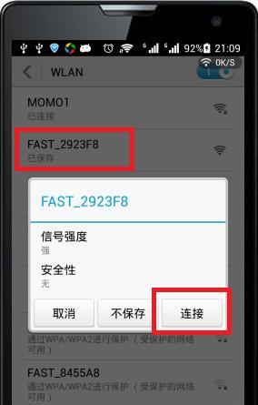 能连接wifi但是上不了网的原因是什么？如何解决？