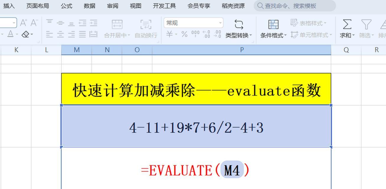 如何在Excel中使用减法函数？减法函数操作常见问题解答？