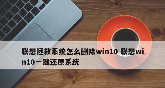 如何进行电脑的一键还原操作？还原后常见问题如何解决？