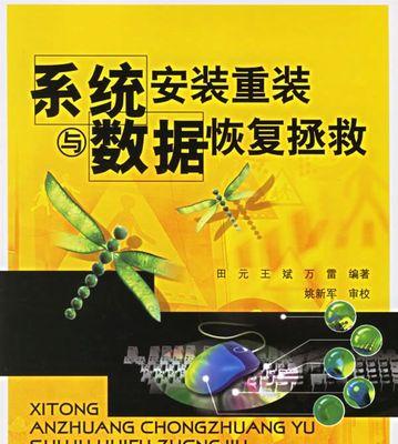 电脑重装系统后如何恢复数据？数据恢复的步骤是什么？