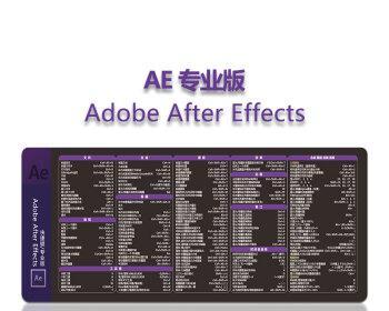 AE快捷键大全有哪些？如何提高工作效率？