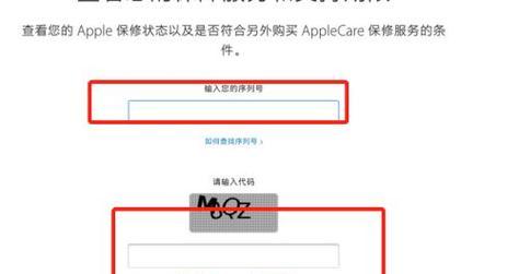 如何查询苹果手机序列号？遇到问题怎么办？