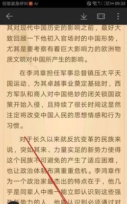 文字间距设置的注意事项？如何正确调整以提升阅读体验？