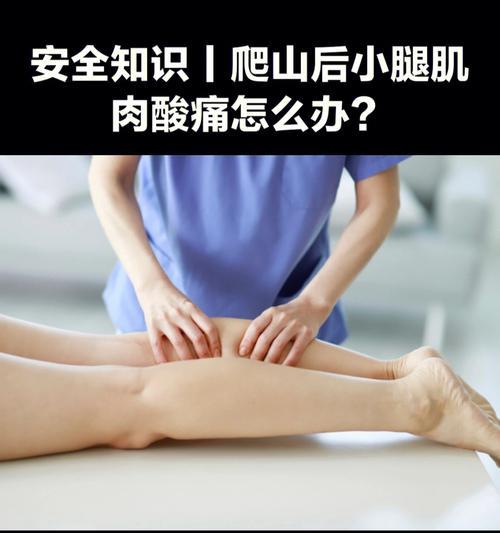 肌肉酸痛的原因是什么？如何有效消除肌肉酸痛？