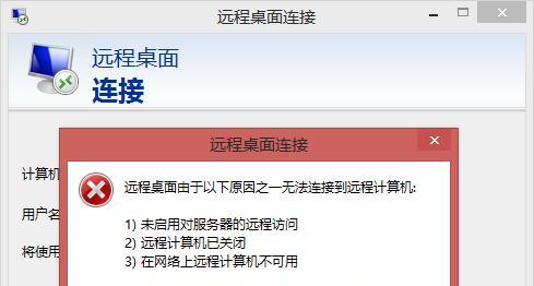 如何设置远程控制电脑？常见问题有哪些？