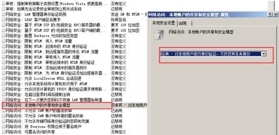 共享文件夹权限管理如何设置？常见问题有哪些解决方法？