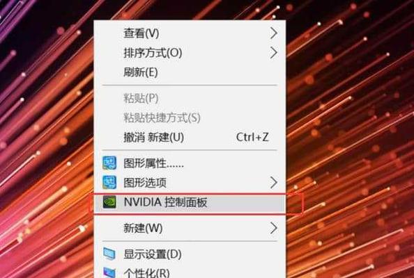 如何调出nvidia控制面板？遇到问题怎么办？