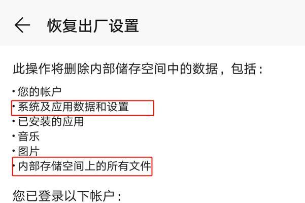 恢复出厂设置的操作技巧是什么？如何快速有效地进行？